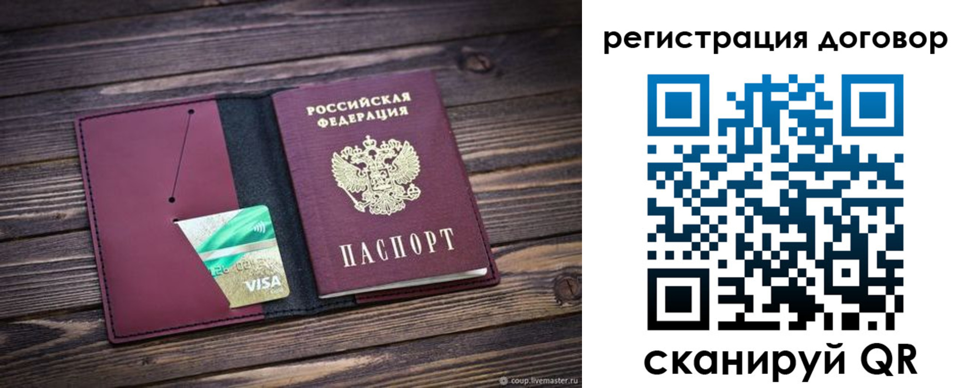 временная регистрация адрес в Салавате