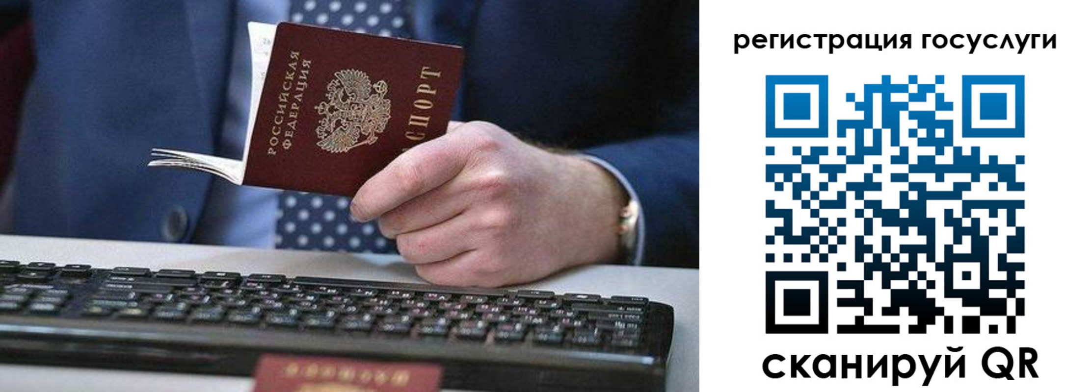 прописка для кредита в Салавате