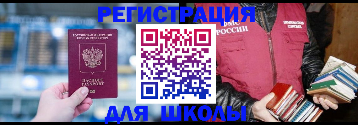 прописка законно в Салавате