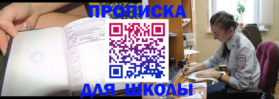 где прописаться в Салавате