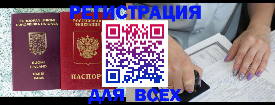 регистрация для школы в Салавате