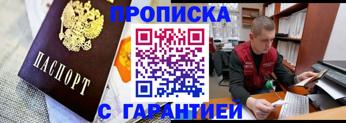 миграционный учет в Салавате