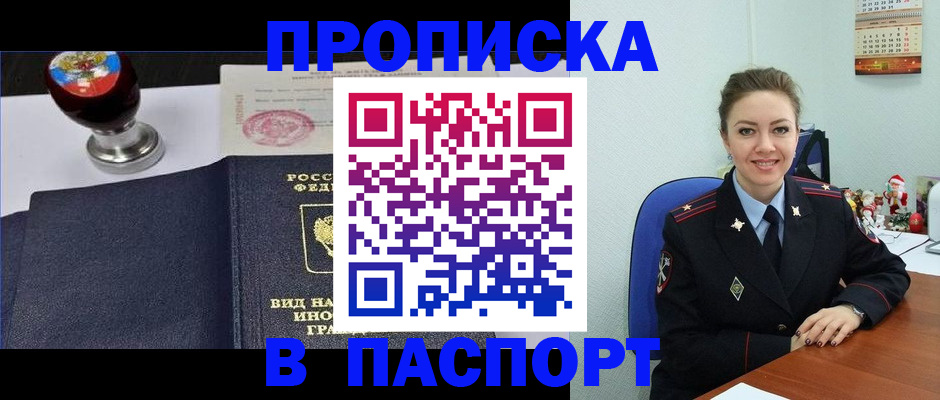 временная регистрация гарантия в Салавате