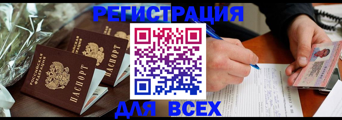 прописка для военкомата в Салавате